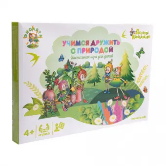 Настольная игра ходилка Эколята «Учимся дружить с природой»