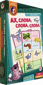 Лото «АХ. Слова, слова, слова» для развивающих занятий и обучения