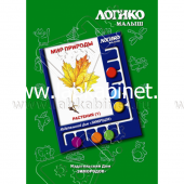  Комплект карточек Логико "Растения (1) и Растения (2)"