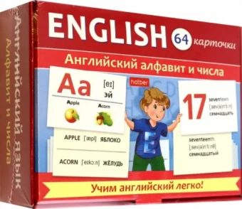 Игровые наборы на изучаемом иностранном языке для начальных классов