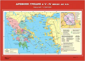 Древняя Греция в V – IV вв. до н.э., 70х100