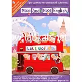 Интерактивные плакаты для детей "Mice and Nice English".