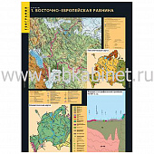 Рельеф — комплект из 10 таблиц для наглядного изучения географического рельефа