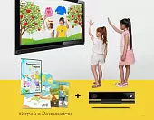 Подвижные занятия «Играй и Развивайся» с датчиком Kinect