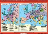 Западная Европа после Второй мировой войны . Европа во второй половине  XX - начале XXI века, 100х140
