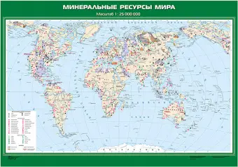 Карта «Минеральные ресурсы мира» для кабинета географии, размер 100×140 см