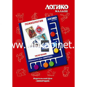 Развивающая игра "Логико"
