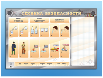 электрифицированный стенд техника безопасности
справочно информационный стенд
справочно информационный стенд по химии
справочно-информационный стенд (световой)
справочно-информационный стенд световой
справочно-информационный стенд электронный
справочно информационный стенд световой электронный

