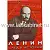 Учебный видеофильм «Ленин. След в истории»