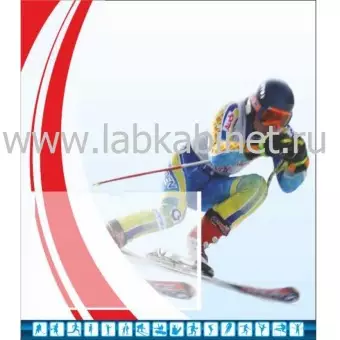 спортивный (лыжи), 0,4х0,46, 1 карман под фото 10*15