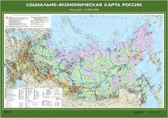 Социально-экономическая карта России, 100х140