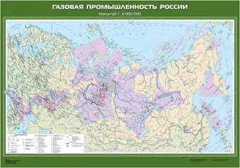 Плакат «Газовая промышленность России» размером 100x140 см