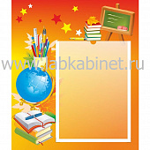 Информационный стенд с 1 карманом А4, размер 0,39×0,46 м