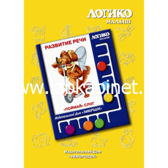 Развивающая игра "Логико"