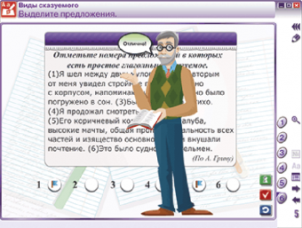 Интерактивное учебное пособие "Наглядный русский язык. 8 класс"