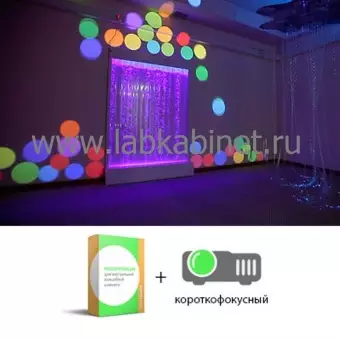 Комплект Минимальный:  видеопроекция№1+ корокофокусный проектор