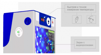 Бесконтактный   дезинфектор с измерителем температуры Next Pro