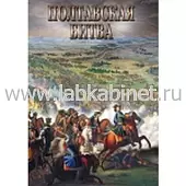Видеофильм Полтавская битва