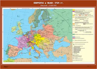 Карта «Европа в 1648–1721 гг.» для кабинета истории, размер 100×140 см