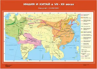 Историческая карта «Индия и Китай в VII–XII веках» размером 70×100 см