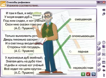 Интерактивное учебное пособие "Наглядная литература. 8 класс"