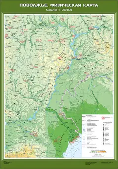 Физическая карта Поволжья размером 100×140 см