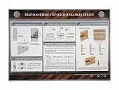Стенд электрифицированный "Выполнение горизонтальных швов" (адаптированный для людей с ограниченными возможностями)