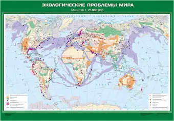Карта «Экологические проблемы мира» размером 100x140 см