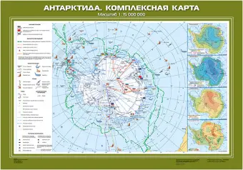 Комплексная карта Антарктиды размером 70x100 см