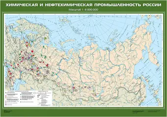 Химическая и нефтехимическая промышленность России, 100х140
