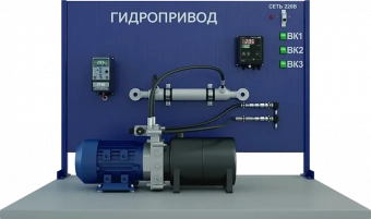 Лабораторная установка по изучению работы гидропривода