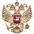 Герб России для оформления кабинета, размер 16,5×18 см, краска