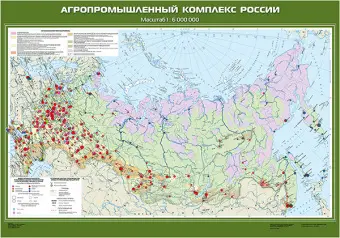 Агропромышленный комплекс России, 100х140