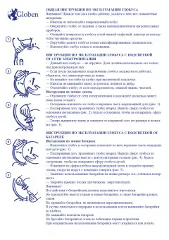 Физический глобус Земли диаметром 32 см для кабинета географии