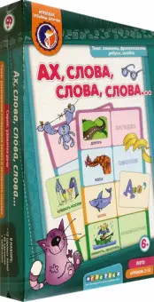 Настольные лингвистические игры для изучения русского языка и развития речи