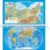 Карта мира и РФ (двусторонний, магнитный), 1,4*0,8