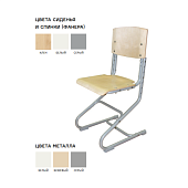 Растущий стул модель СУТ.02-01 (спинка и сиденье фанера)