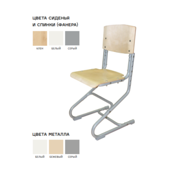 Растущий стул модель СУТ.02-01 (спинка и сиденье фанера)