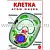 Учебный видеофильм «Клетка — атом жизни» для занятий по биологии