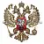 Герб России 12 × 14 см, краска, для оформления образовательного учреждения