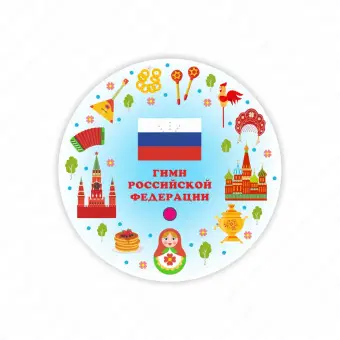 Настенная панель, Музыкальный модуль «Гимн»