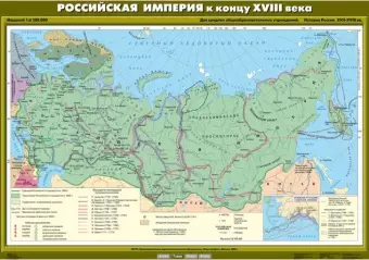 Российская империя к концу XVIII века, 100х140