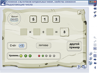 Интерактивное учебное пособие "Наглядная математика. 5 класс"