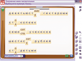 Интерактивное учебное пособие "Наглядный русский язык. 6 класс"