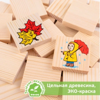 Лото «Времена года», 24 детали