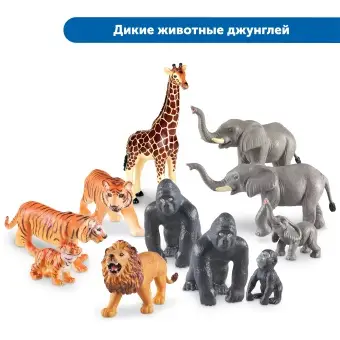 Большие игровые фигурки животных (комплект для группы)