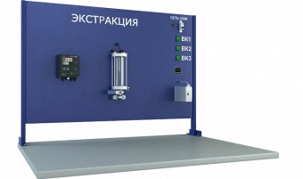 Лабораторная установка по изучению процесса экстрагирования