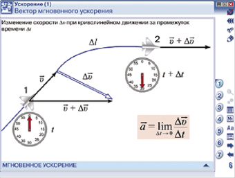 Интерактивное учебное пособие "Наглядная физика. Кинематика и динамика. Законы сохранения"
