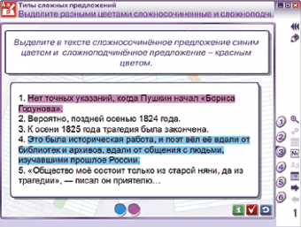 Интерактивное учебное пособие "Наглядный русский язык. 9 класс"