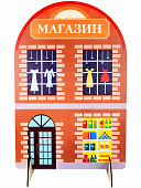 Двусторонняя ширма "Магазин" для сюжетно-ролевых игр из фанеры